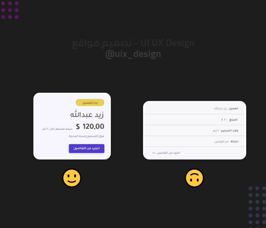 جولة 11 من تحدي اختيار التصميم الأفضل