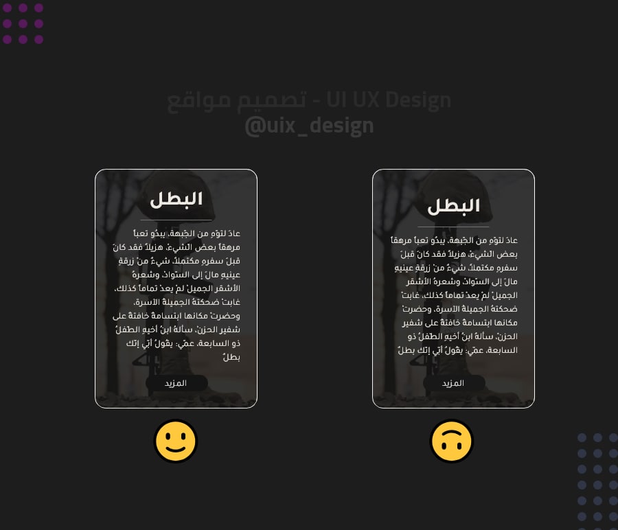 جولة 13 من تحدي اختيار التصميم الأفضل