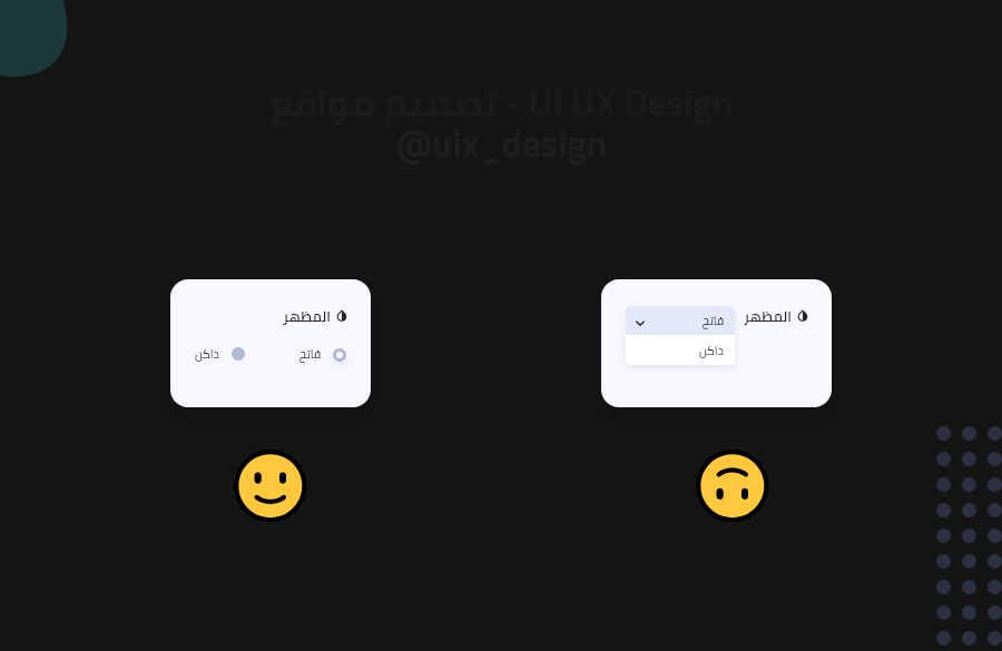 جولة 16 من تحدي اختيار التصميم الأفضل