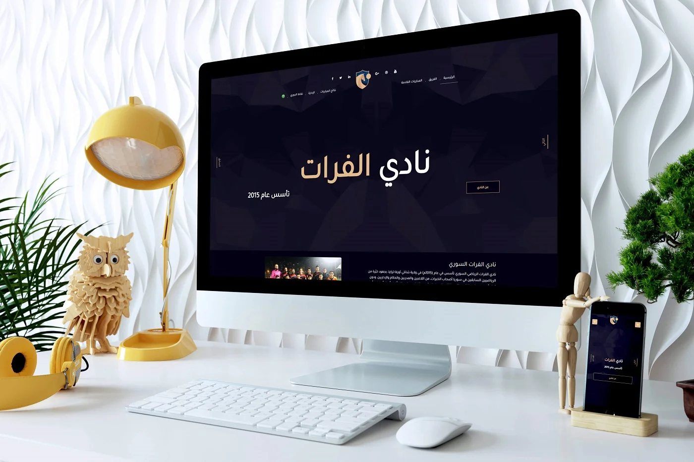 دراسة حالة نادي الفرات الرياضي في تصميم وتطوير المواقع بواسطة حكم عبدالله