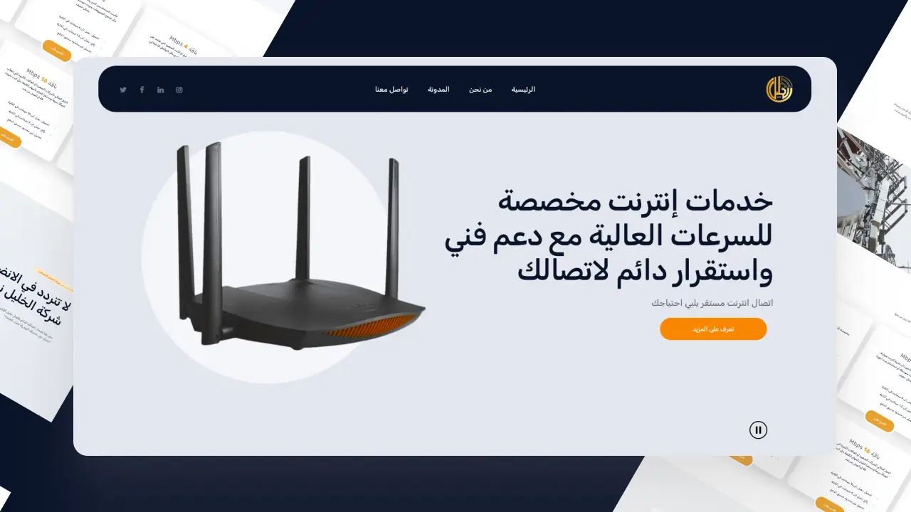 دراسة حالة شركة الخليل للإتصالات في تصميم وتطوير المواقع بواسطة حكم عبدالله