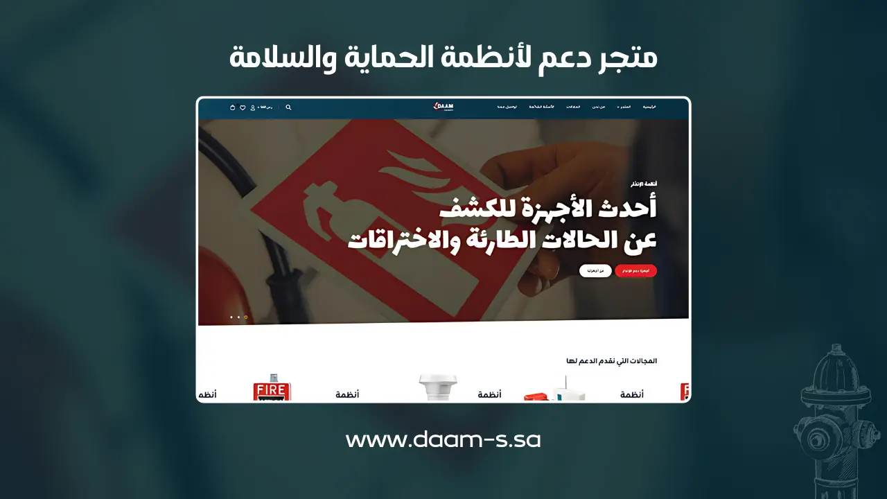 دراسة حالة متجر دعم في تصميم وتطوير المواقع بواسطة حكم عبدالله