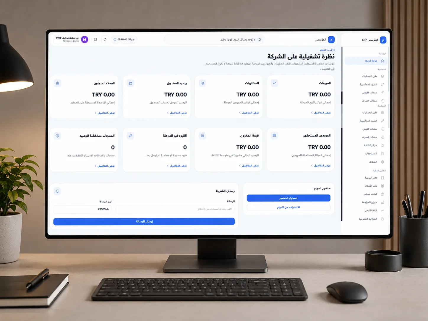دراسة حالة نظام المؤسس ERP في تصميم وتطوير المواقع